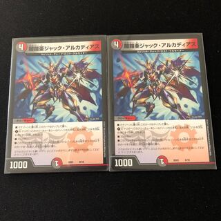 闇鎧亜ジャック・アルカディアス