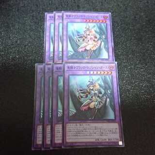 竜騎士ブラック・マジシャン・ガール