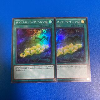 サイバネット・マイニング スーパーレア