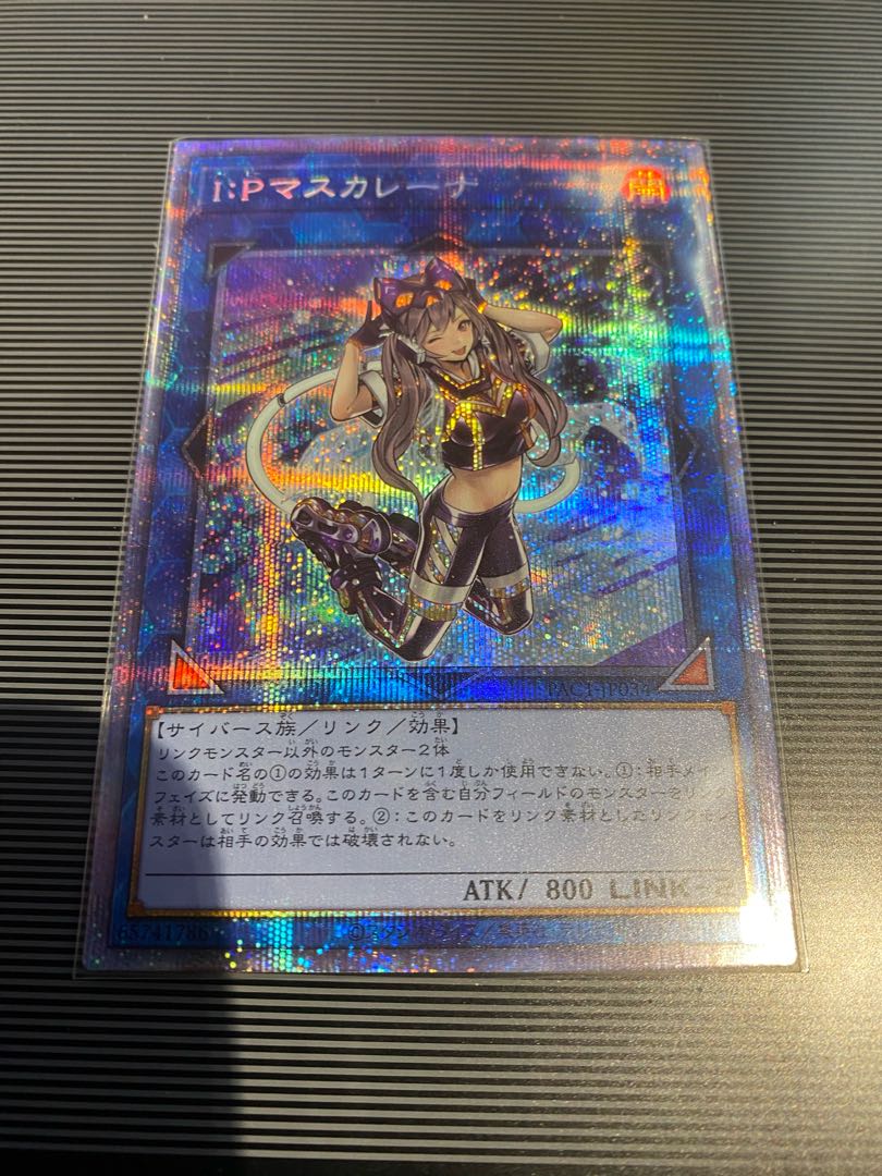 I：Pマスカレーナ プリズマティックシークレットレア