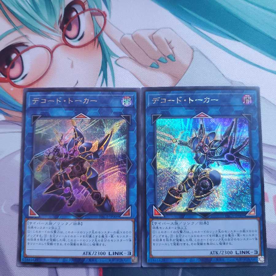 遊戯王 デコード・トーカー シークレットレア PACセット