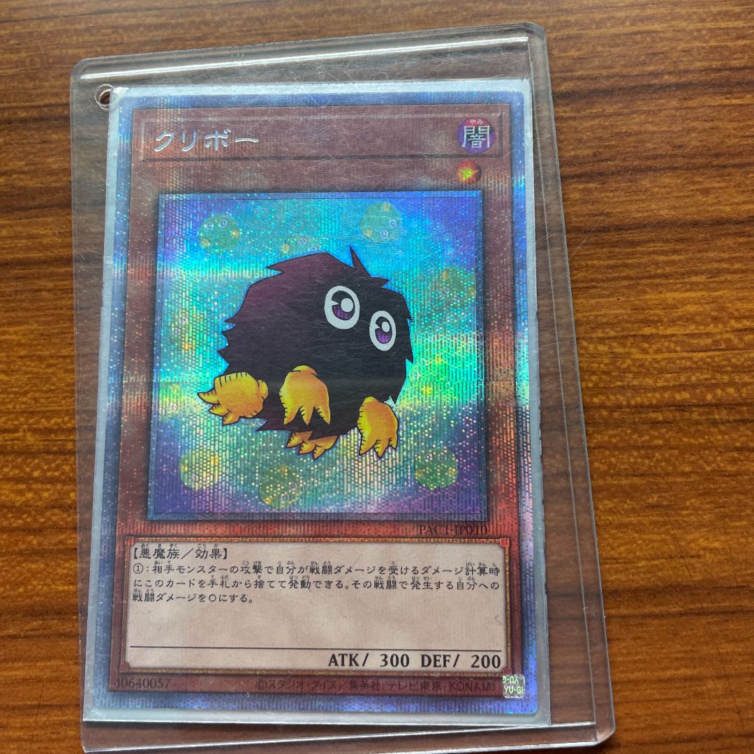 クリボー プリズマティックシークレットレア