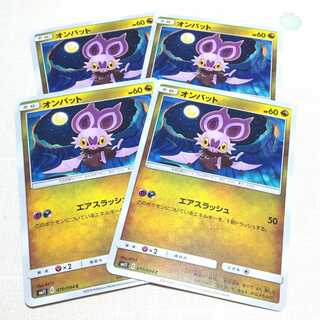 オンバット 4枚セット ミラクルツイン 4枚
