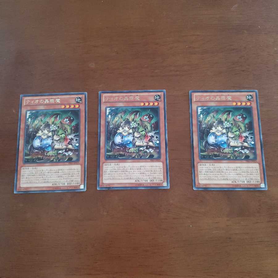 ティオの蟲惑魔 レア