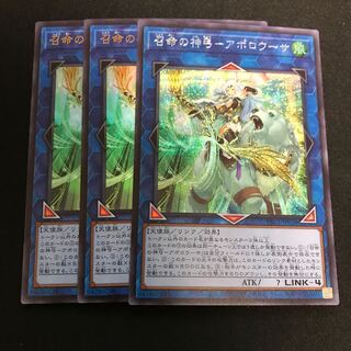 召命の神弓-アポロウーサ シークレットレア