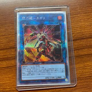 閃刀姫-カガリ プリズマティックシークレットレア