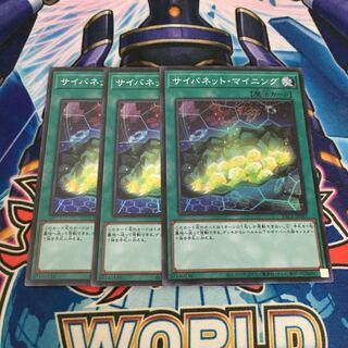 サイバネット・マイニング スーパーレア