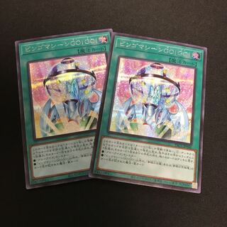 ビンゴマシーンGO!GO! シークレットレア