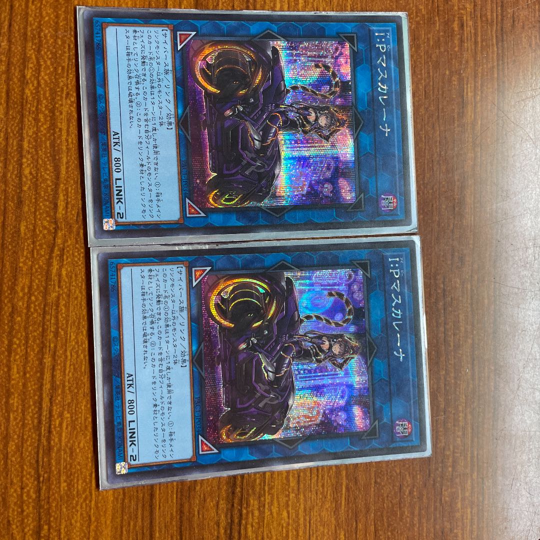 I：Pマスカレーナ（イラスト違い版）