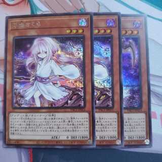 遊戯王 浮幽さくら シークレットレア PACセット