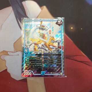 せんすいカンちゃん