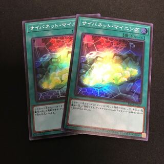 サイバネット・マイニング　スーパー