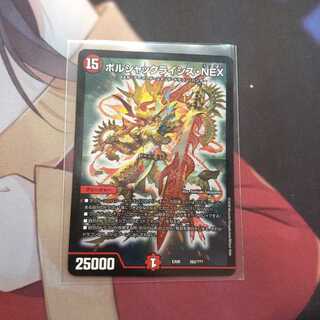 ボルシャックライシス・NEX