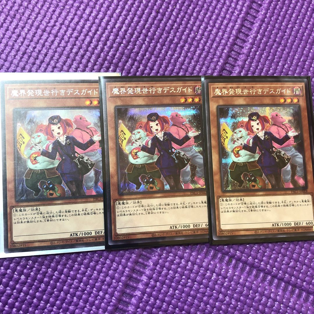 Tour Guide From the Underworld Secret Rare 3-card set