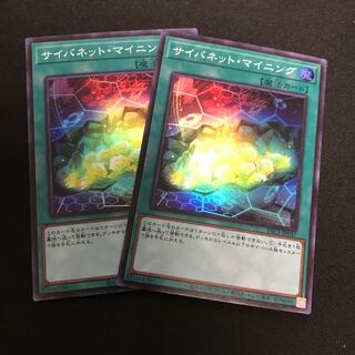 サイバネット・マイニング スーパーレア②