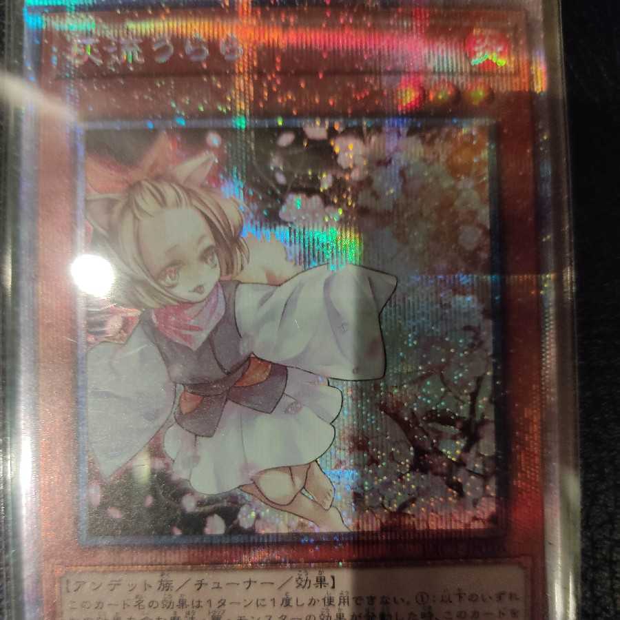 灰流うらら プリズマティックシークレットレア