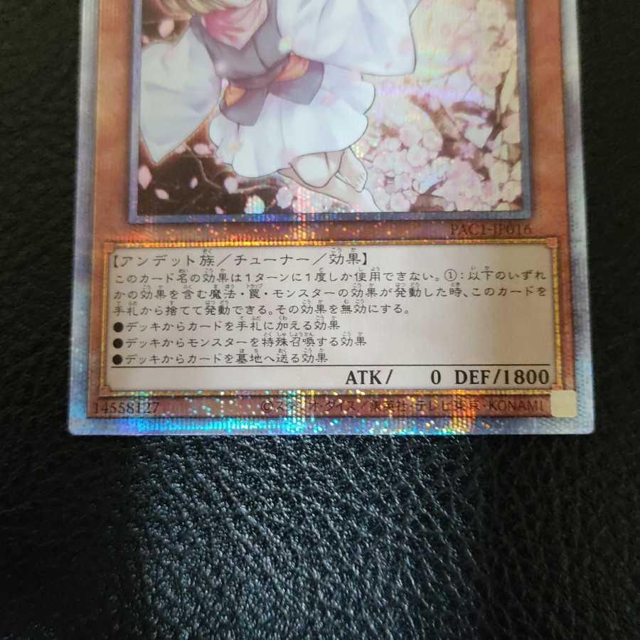 灰流うらら プリズマティックシークレットレア