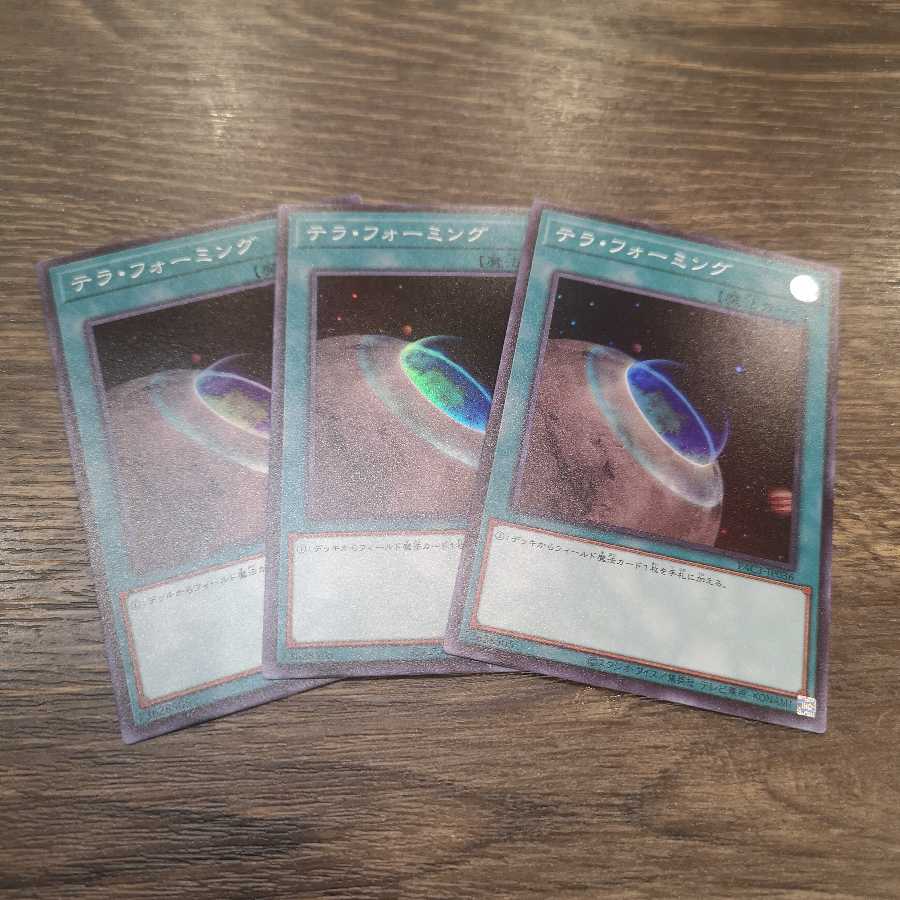 テラ・フォーミング スーパーレア PAC1-JP036