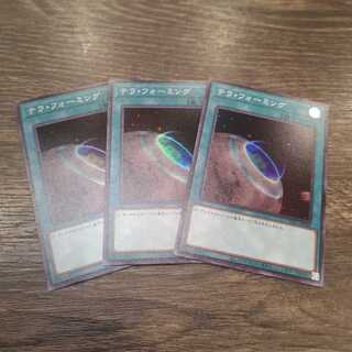 テラ・フォーミング スーパーレア　PAC1-JP036