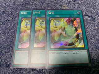 調律 シークレットレア