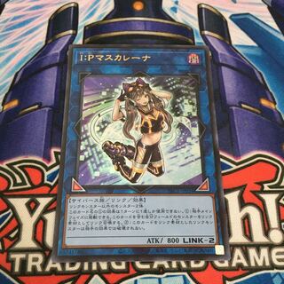 I：Pマスカレーナ ウルトラレア