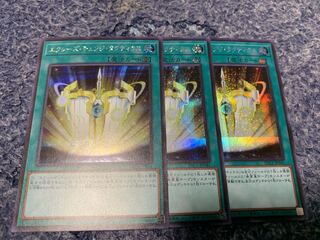 エクシーズ・チェンジ・タクティクス シークレットレア