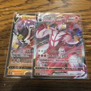 いちげきウーラオスV & いちげきウーラオスVMAX