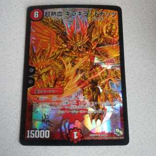 Psychic hot-bloodedness Gira Gira Gira Dogguts