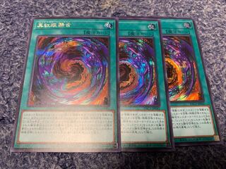 真紅眼融合 シークレットレア