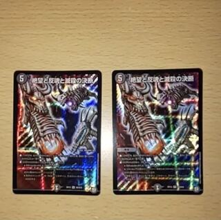 絶望と反魂と滅殺の決断(パーフェクト・ダークネス)