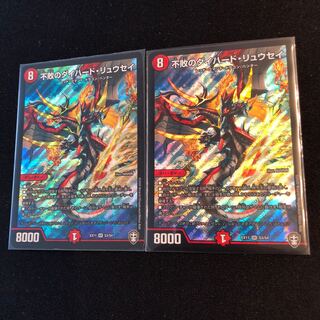 不敗のダイハード・リュウセイ