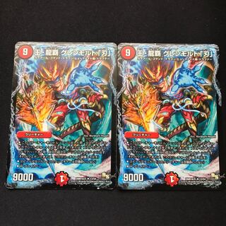 王・龍覇 グレンモルト「刃」 R