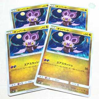 オンバット 4枚セット ミラクルツイン 4枚
