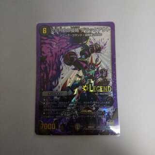 ZEROの侵略 ブラックアウト