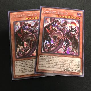 D-HERO Bloo-D