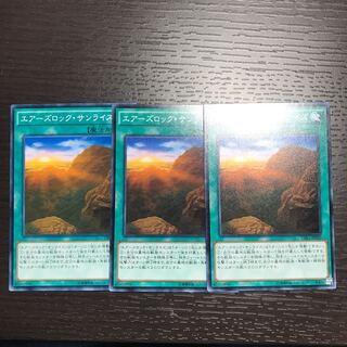 エアーズロック・サンライズ