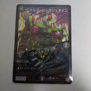 ゲオルグ・バーボシュタイン｜ゴースト・タッチ