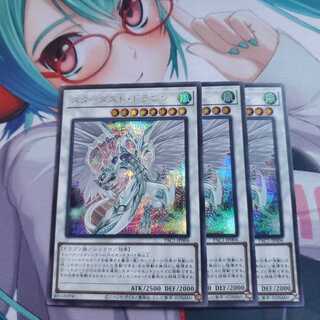 遊戯王 スターダスト・ドラゴン シークレットレア 絵違い 3枚セット