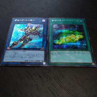 サイバネット・マイニング シークレットレア