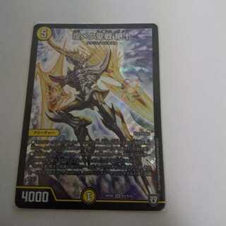 煌メク聖戦 絶十