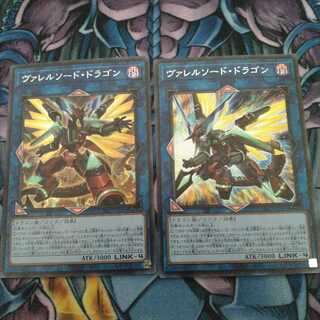 ヴァレルソード・ドラゴン セット