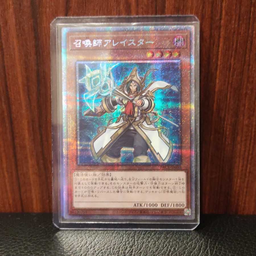 召喚師アレイスター プリズマティックシークレットレア 絵違い