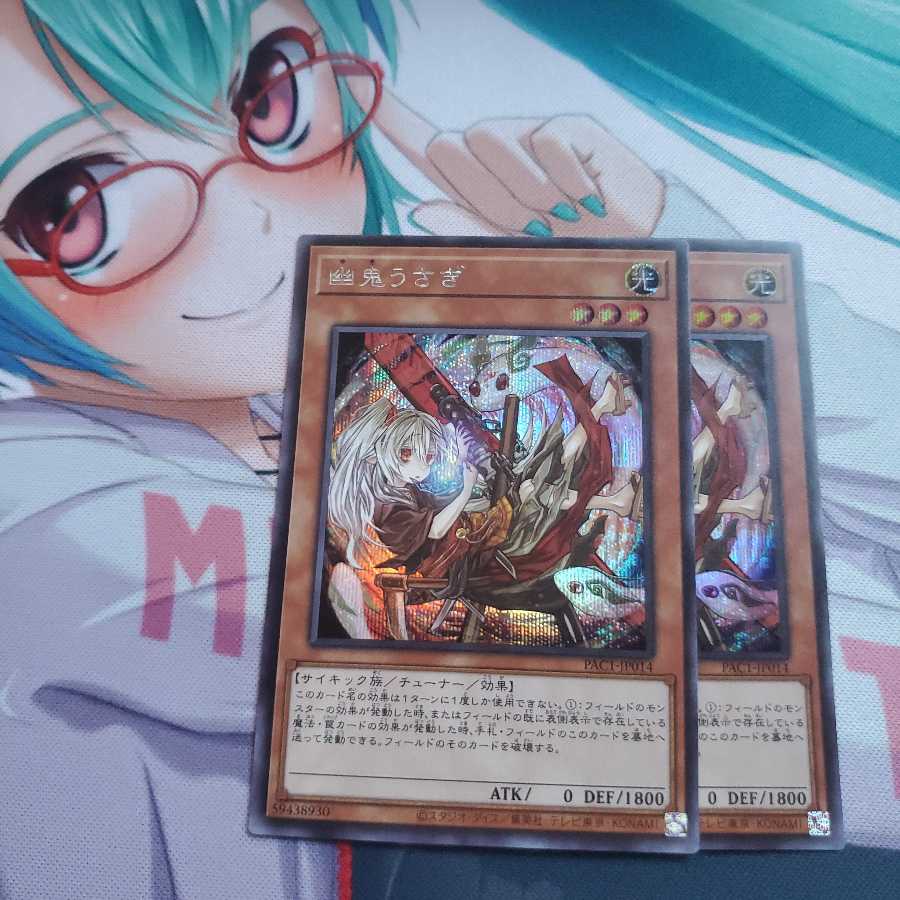 遊戯王 幽鬼うさぎ シークレットレア 絵違い 2枚セット