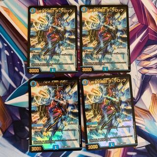 終末の時計 ザ・クロック R-foil 4枚セット