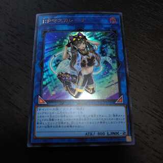 I：Pマスカレーナ ウルトラレア