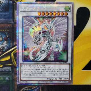 スターダスト・ドラゴン プリズマティックシークレットレア