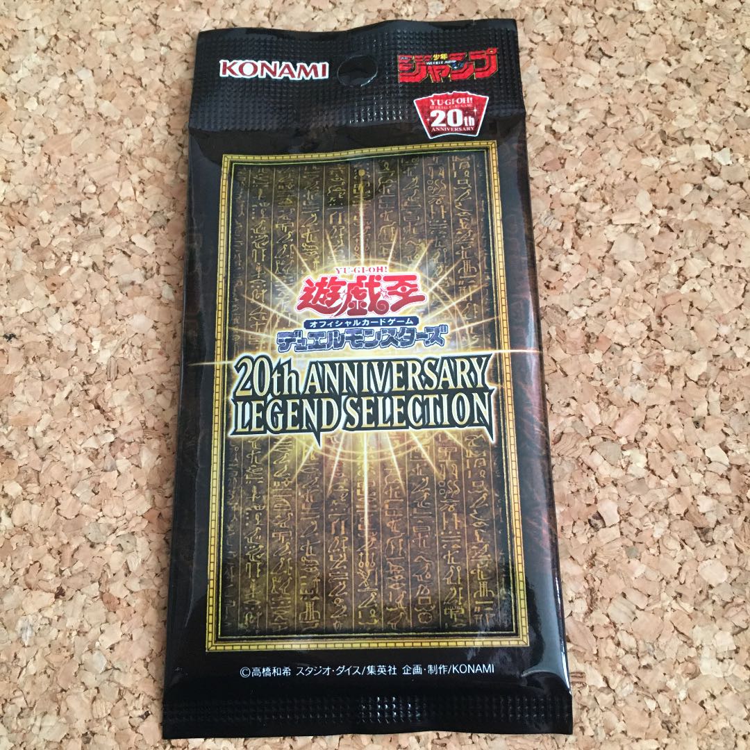 ラーの翼神竜 シークレットレア