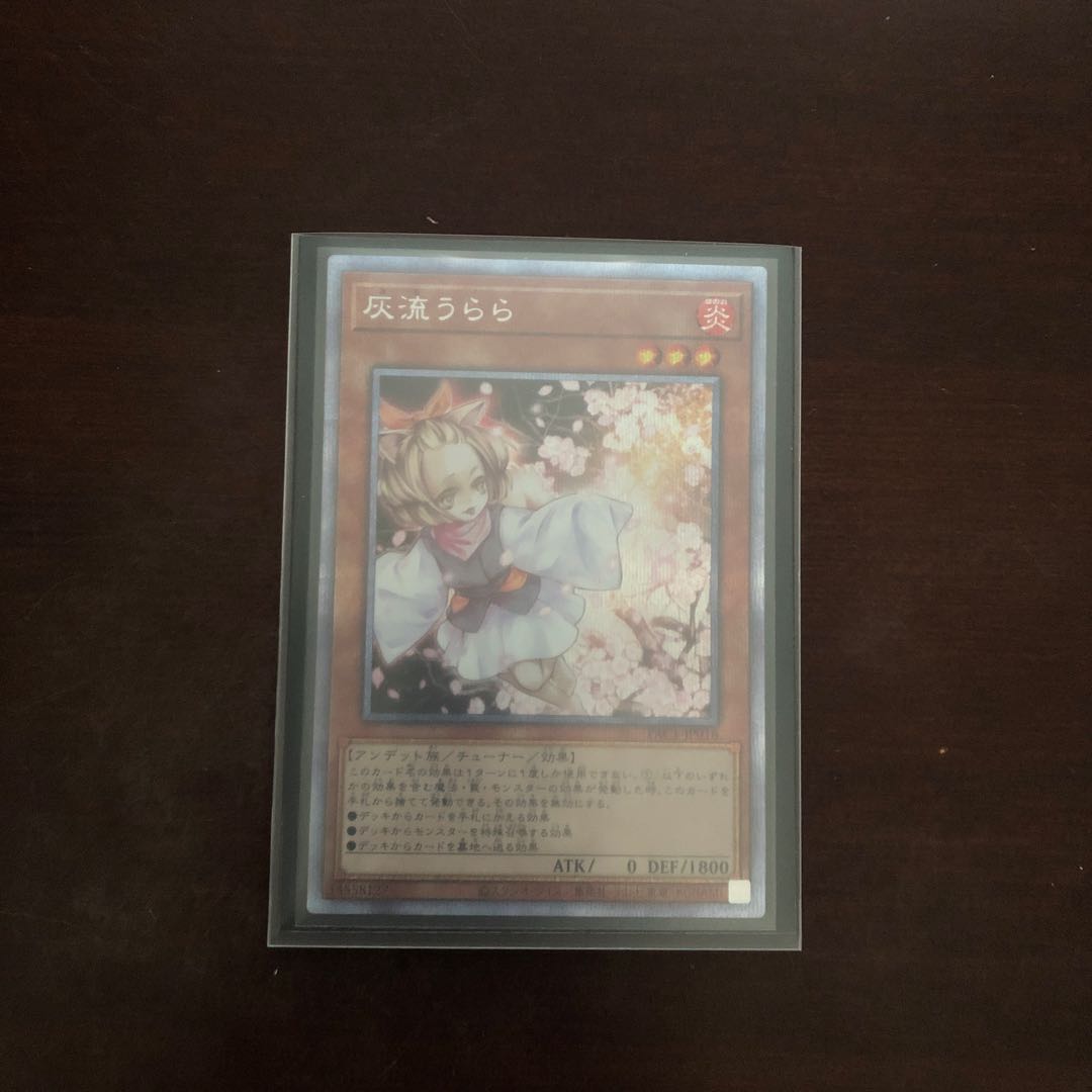 灰流うらら プリズマティックシークレットレア