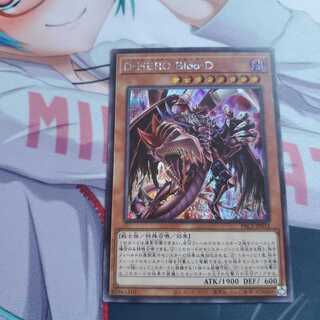 遊戯王 D-HERO Bloo-D シークレットレア 絵違い