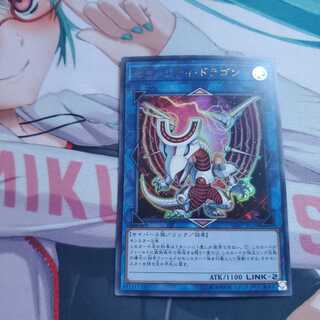 遊戯王 セキュリティ・ドラゴン ウルトラレア